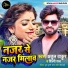 Atul Thakur, Shilpi Raj