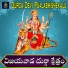Akunuri Devayya