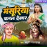 Masuri Lal Yadav