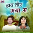 Subhash Tandan, Champa Nishad
