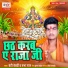 Banti Bedardi, Prabha Raj