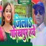 Ravindra Raja, Arti Bhardwaj