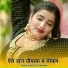 Talim Singer Punhana, Monis Singer Mewati
