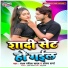 Ranjan Rangeela Yadav, Sonam Sharma