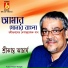Srikanta Acharya