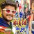 Dharmendra Nirmaliya, Shilpi Raj
