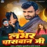 Hariom Pujari feat. Radha Bharti