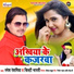 Ramesh Reshamiya, Shristi Bharti