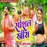 Majnu Mukesh Yadav