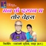 Bodhan Singh Chandel, Teejan Patel