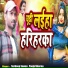 Surdeep Sawan, Pooja Sharma
