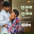 Javed Ali, Aanandi Joshi, Yuvraj Gongle