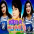 Raj Yaduwanshi, Pratima Tiwari