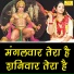 Anu Panchal