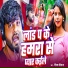Deepak Deewana