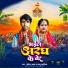 Ankit Akshay, Tannu Madheshiya