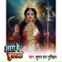 Suman Ray Bhumihar
