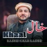 Rashid Khan Rashid