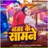 Sibalu Sanam, Sandhya Sargam