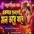 Chompa Rani