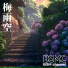BGM channel