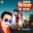 Arzoo Anchal