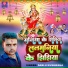Dablu Kushwaha