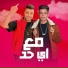 Eslam Kabonga, كلوشه
