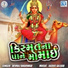 Devraj Bharwad