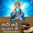 Parmod Ajmeri