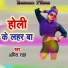 Amit Sah