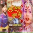 Sandeep Suman