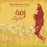 El-Funoun Palestinian Popular Dance Troupe