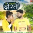 Shambhu Meena, Renu Rangili