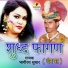 Bhagirath Suthar