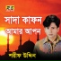 Shorif Uddin