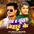 SHIWANI SINGH, SETHI RAJA