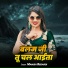 Manish Bedardi
