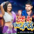 Rupesh Raj, Snehi Sharda