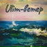 Ulim