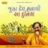 Praful Dave, Meena Patel