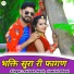 Kelash Nath, Yamini Bhati