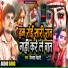 Vikash Bihari