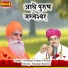 Bharmal Godara Patwari