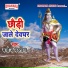 Manoj Mastana