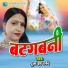 Puja Jha Ruchi