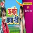 Biru Lal Yadav