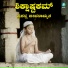 Gaura Vani, Sri Chaitanya Mahaprabhu