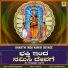 Gangothri Rangaswamy
