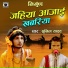 Sunil Yadav